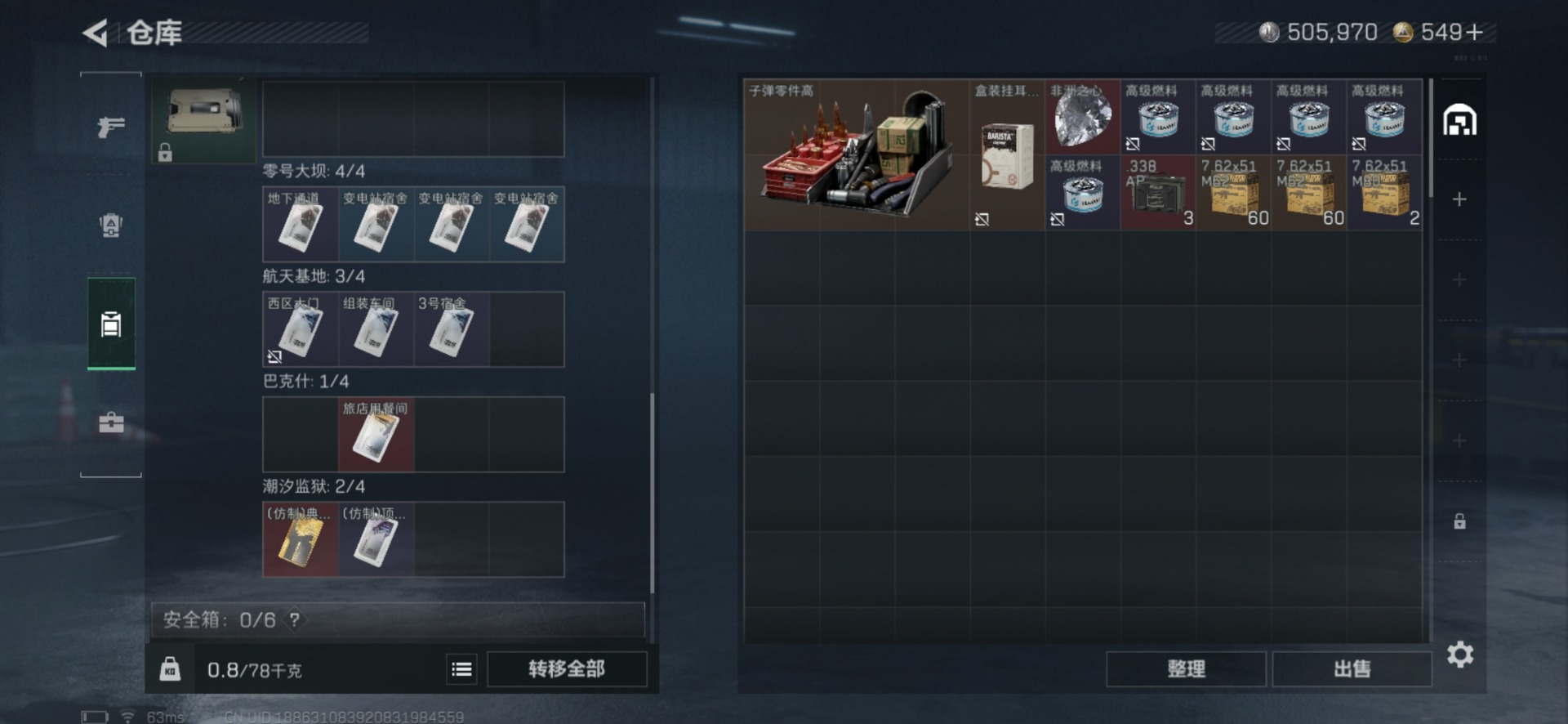 SJZCMW427646三角洲行动账号详情图6