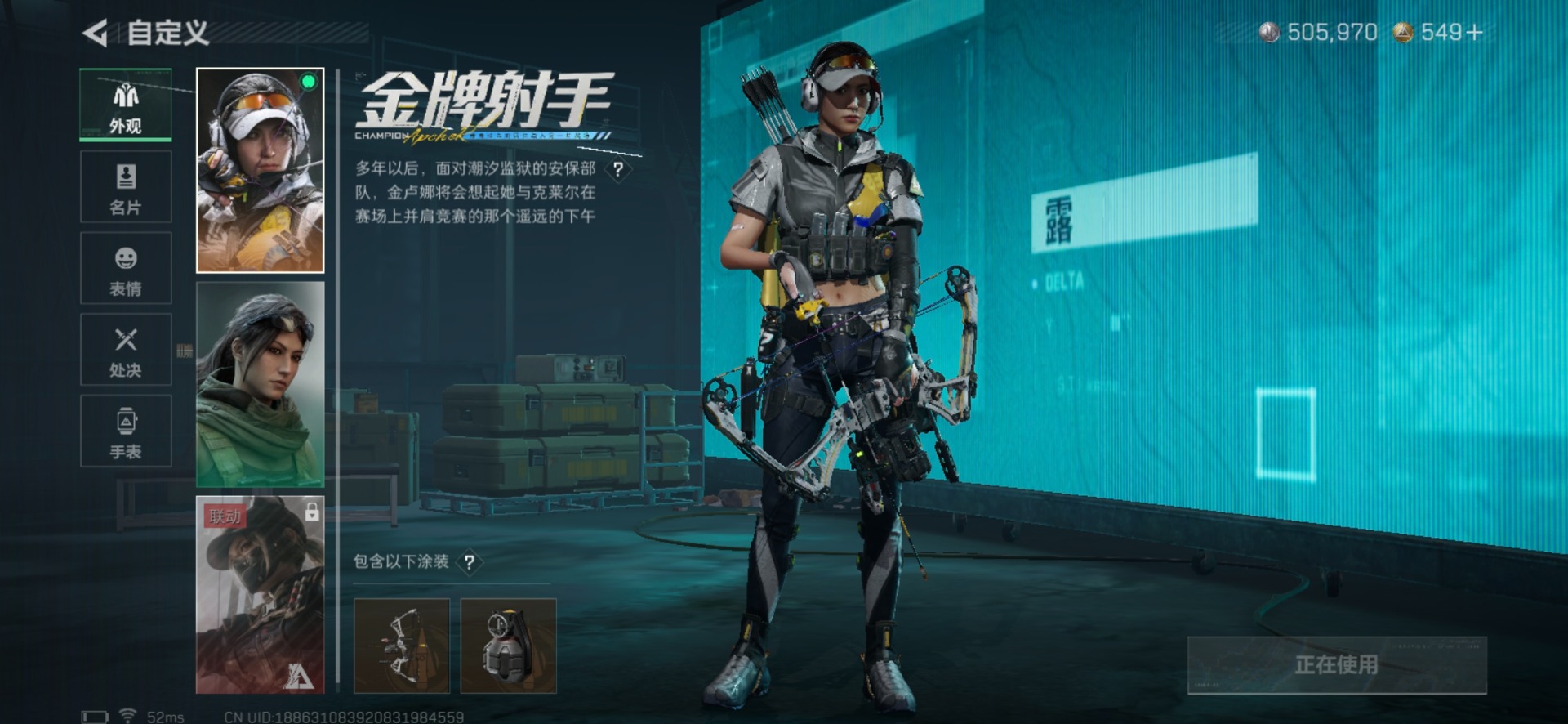 SJZCMW427646三角洲行动账号详情图9