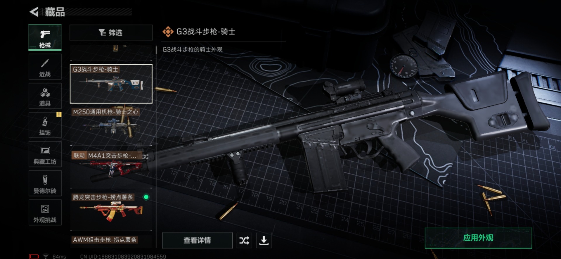 SJZCMW427646三角洲行动账号详情图13