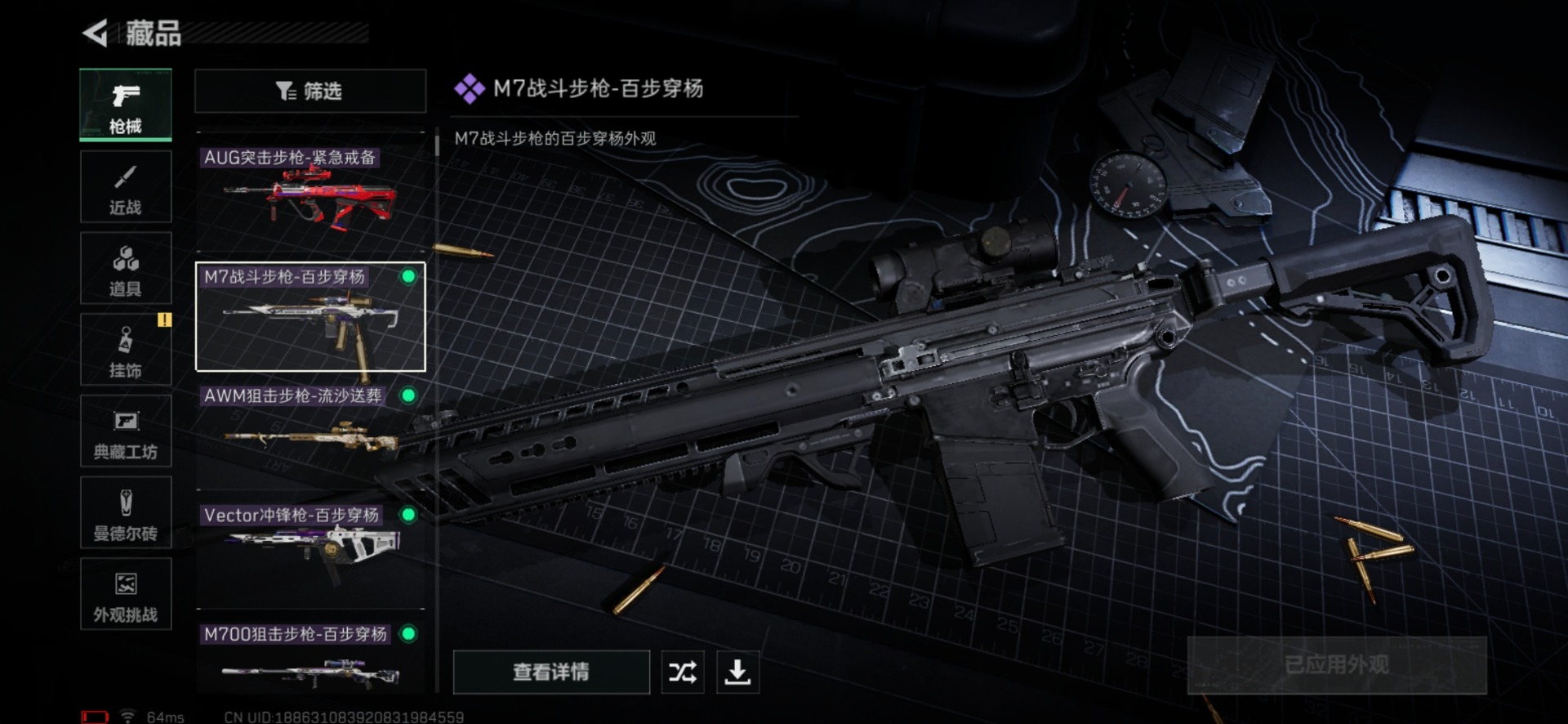 SJZCMW427646三角洲行动账号详情图15