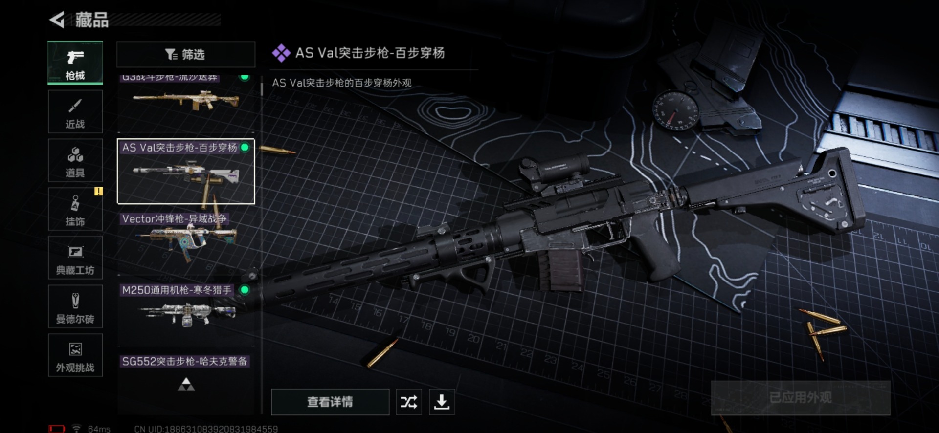 SJZCMW427646三角洲行动账号详情图16