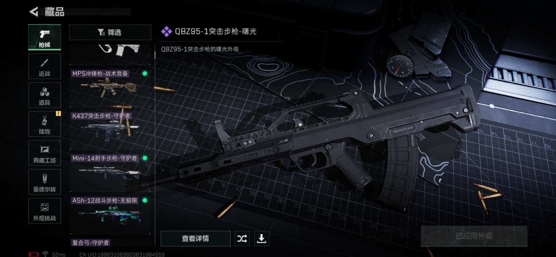 SJZCMW427646三角洲行动账号详情图17