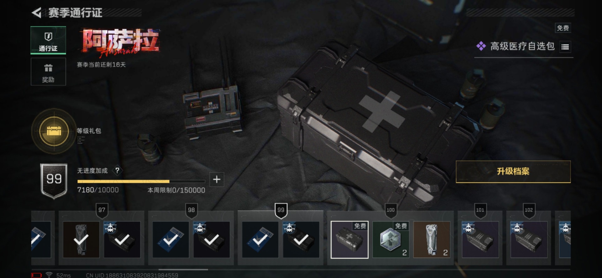 SJZCMW427646三角洲行动账号详情图19