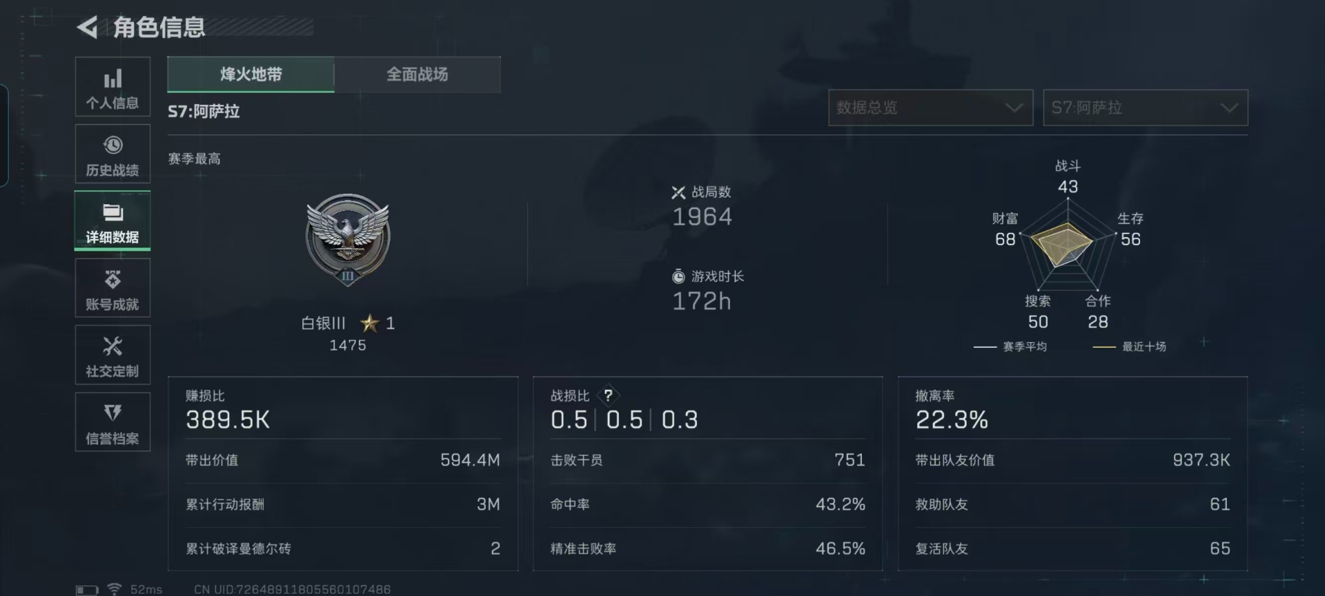 SJZQM426414三角洲行动账号详情图6