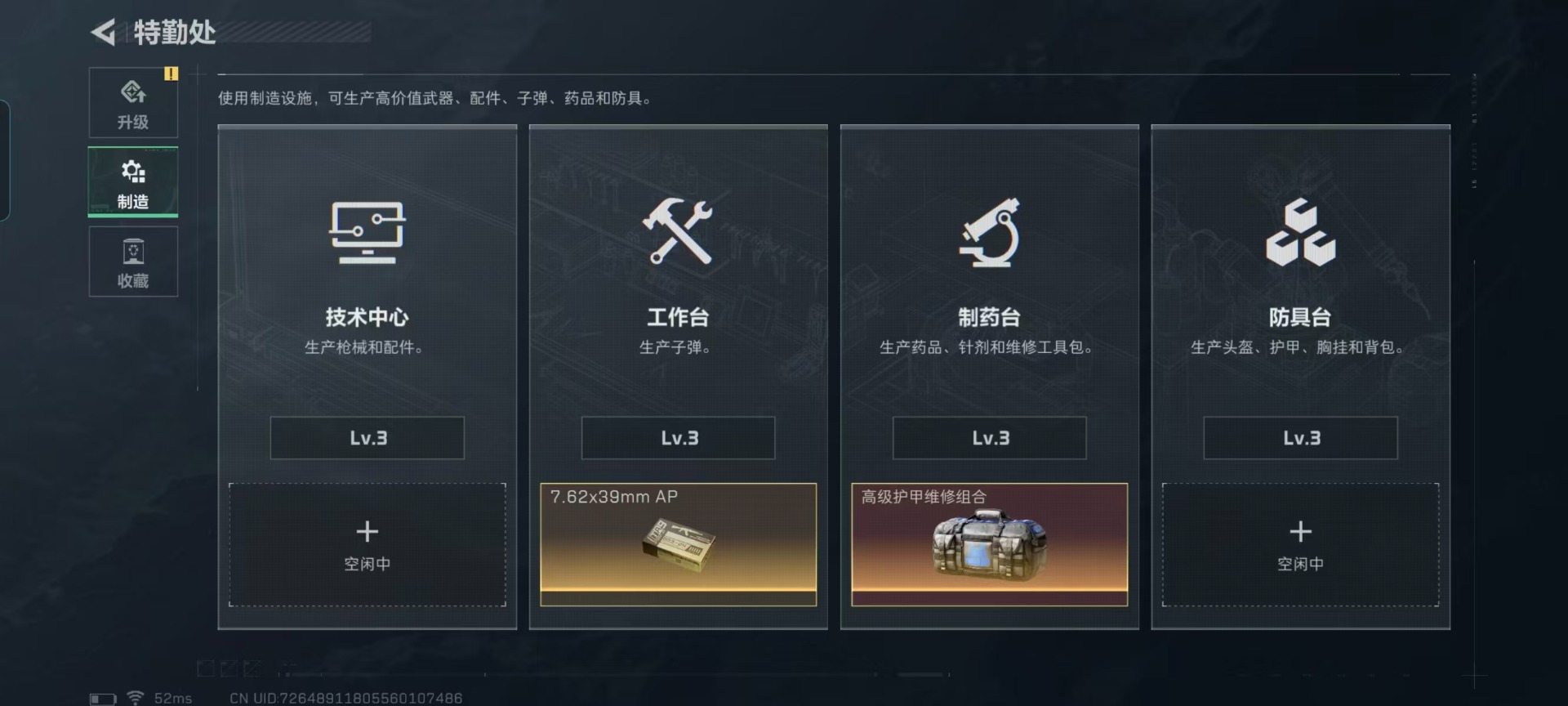 SJZQM426414三角洲行动账号详情图13