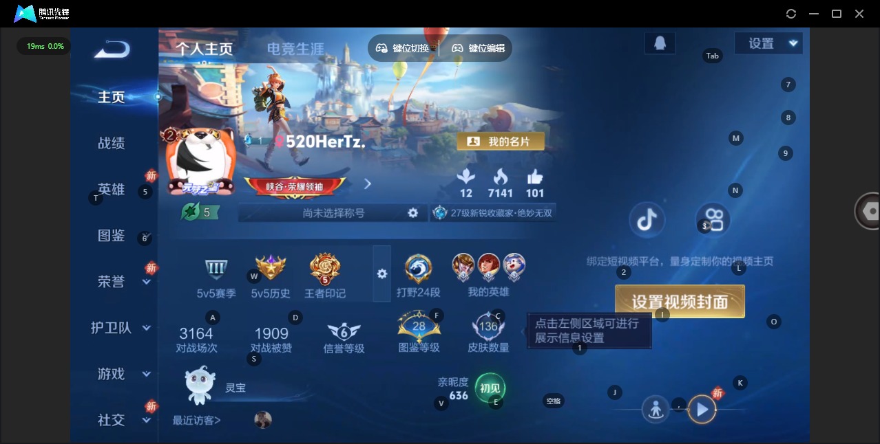 WZQM497126王者荣耀账号详情图4