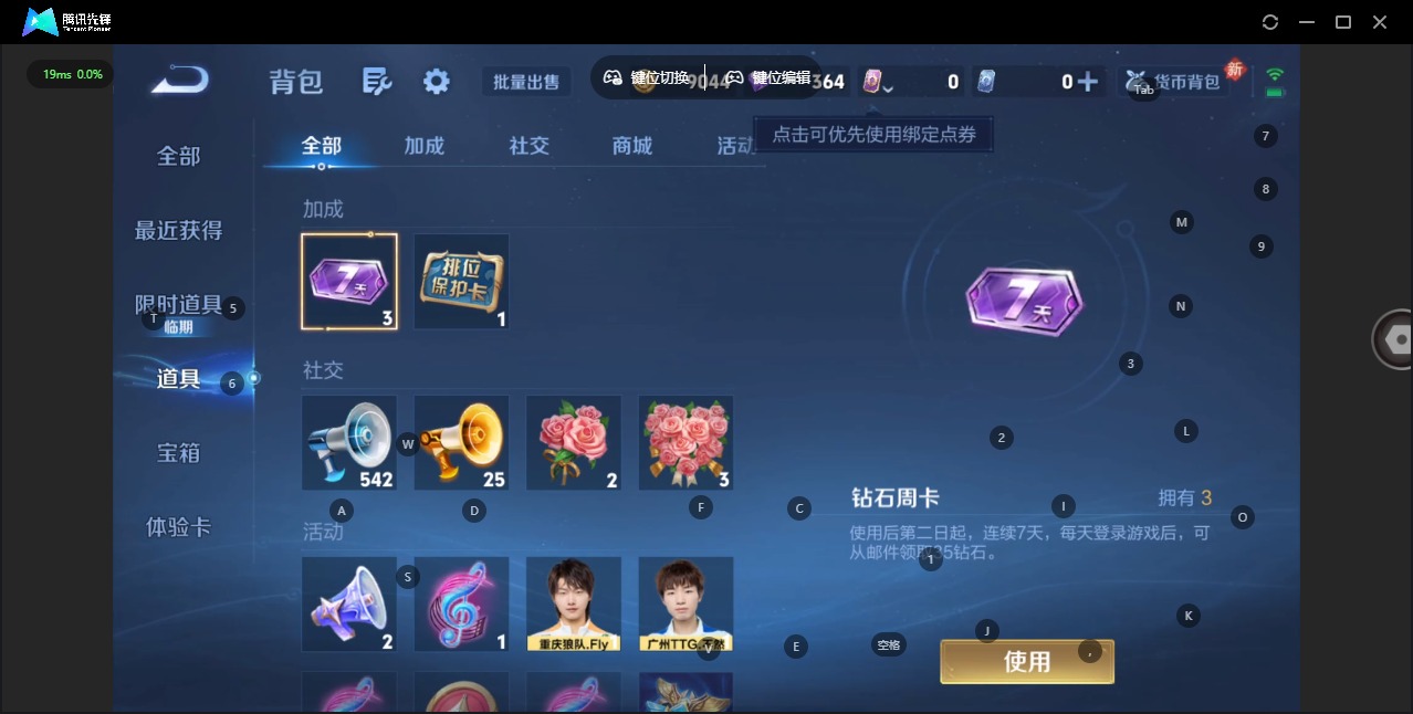 WZQM497126王者荣耀账号详情图12