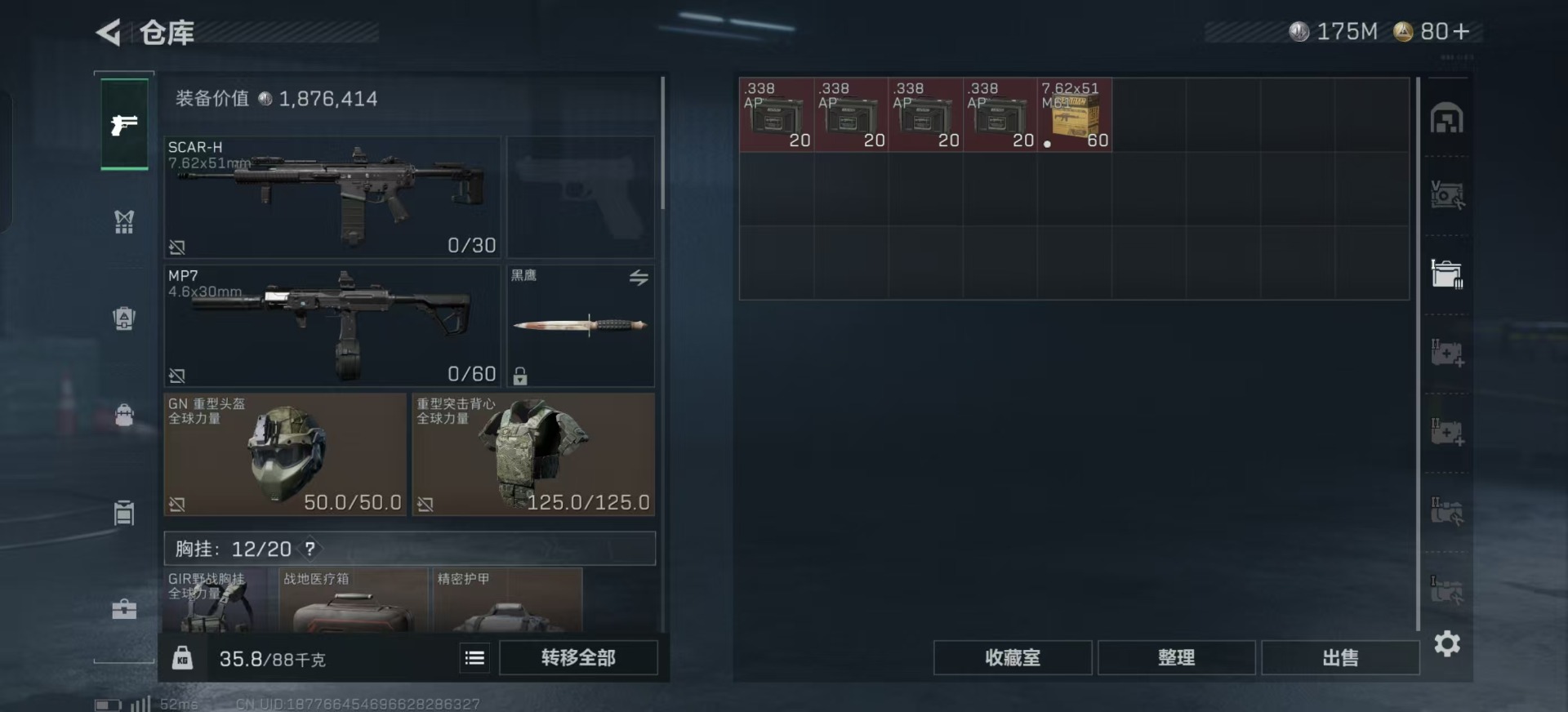 SJZQM426388三角洲行动账号详情图17