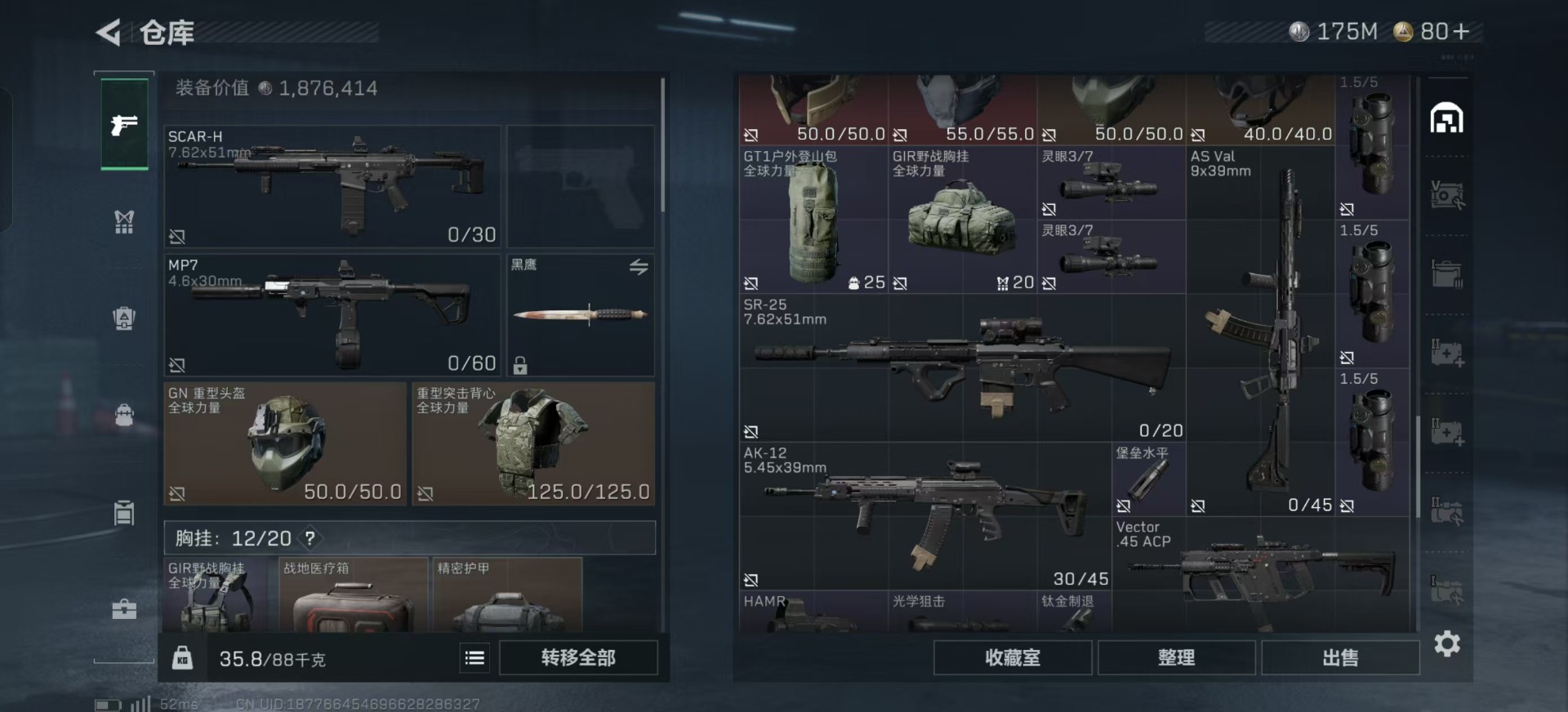 SJZQM426388三角洲行动账号详情图20