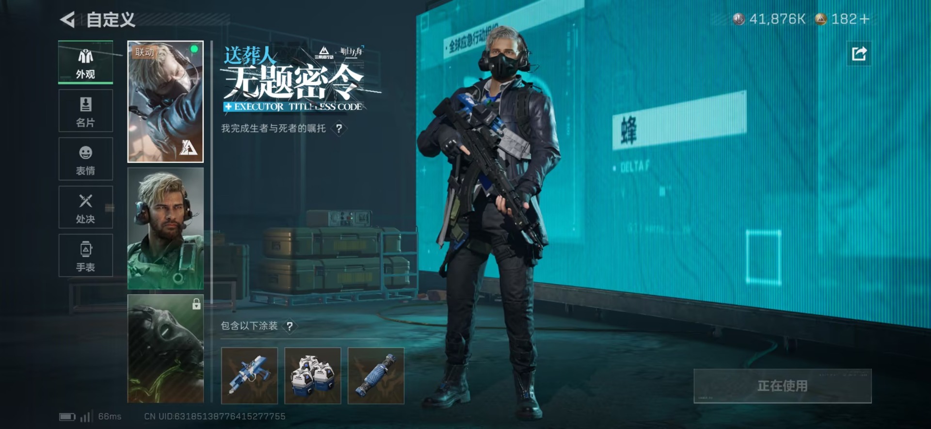 SJZCMW427671三角洲行动账号详情图20