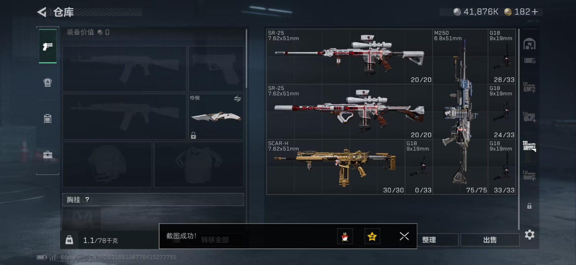 SJZCMW427671三角洲行动账号详情图21