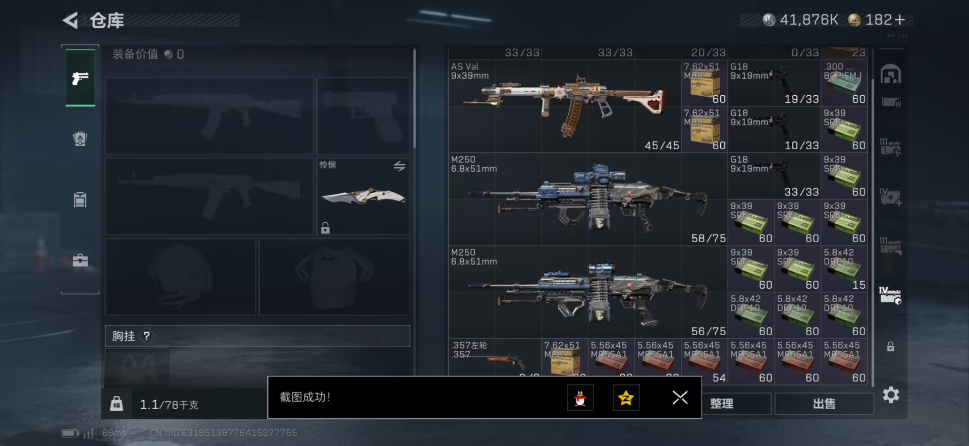 SJZCMW427671三角洲行动账号详情图25