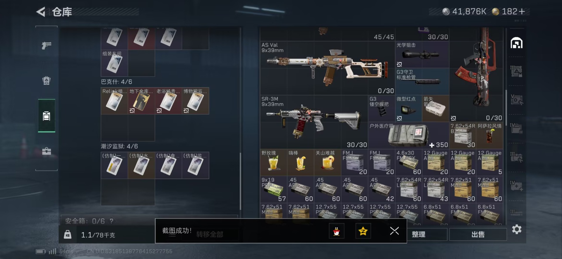 SJZCMW427671三角洲行动账号详情图36