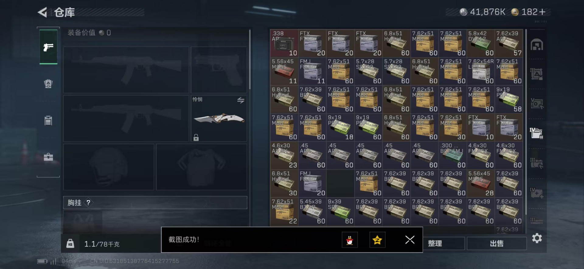 SJZCMW427671三角洲行动账号详情图35