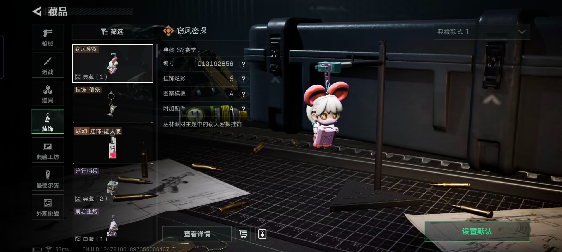 SJZCMW427620三角洲行动账号详情图3