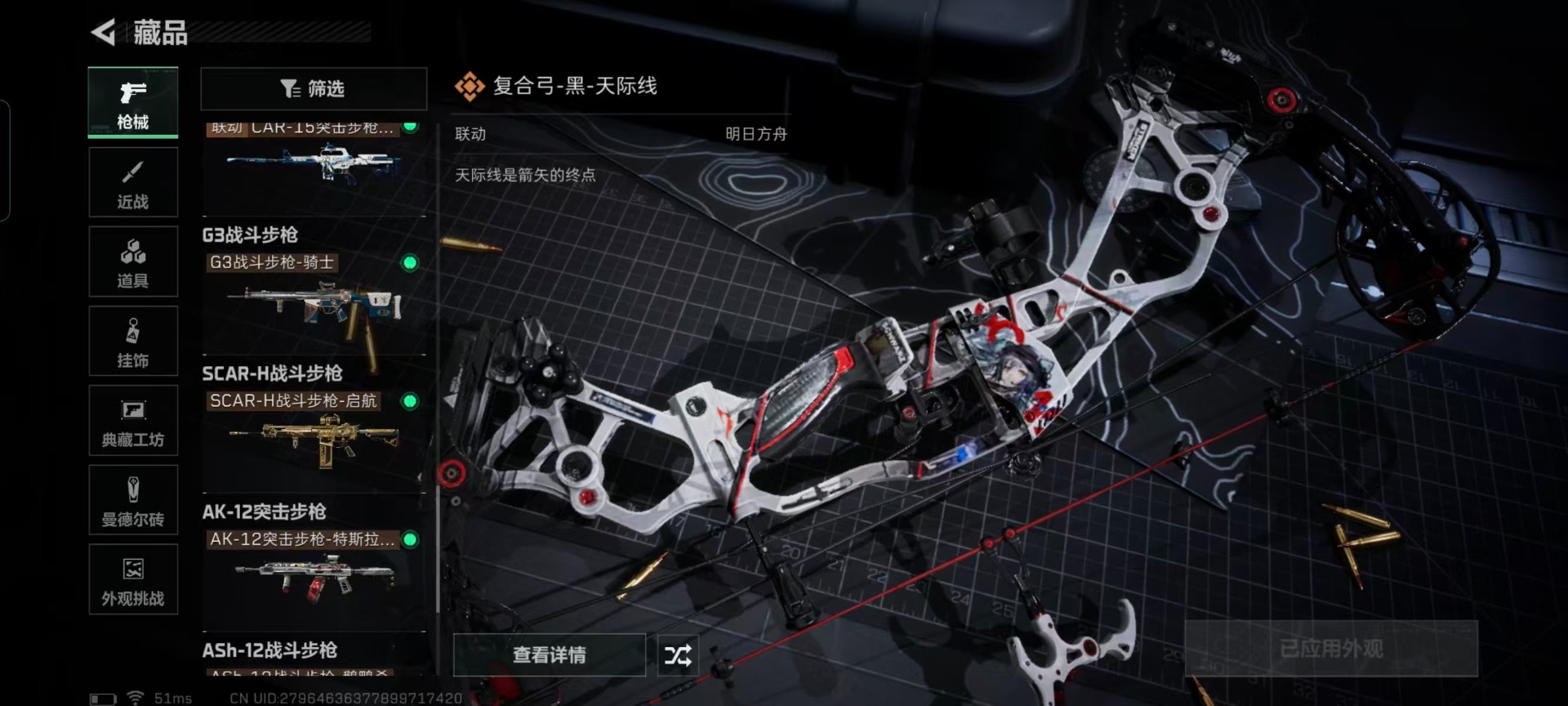 SJZQM426404三角洲行动账号详情图9