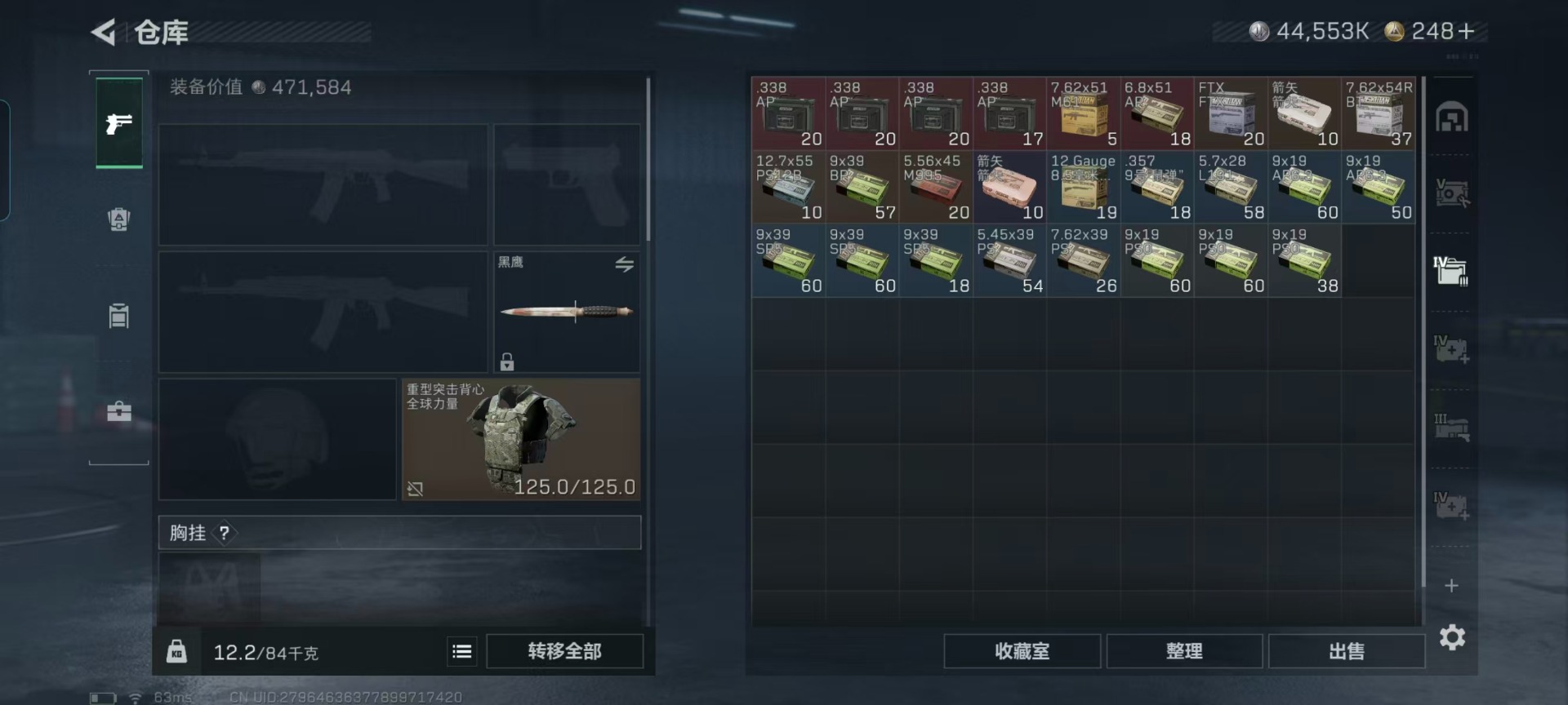 SJZQM426404三角洲行动账号详情图23