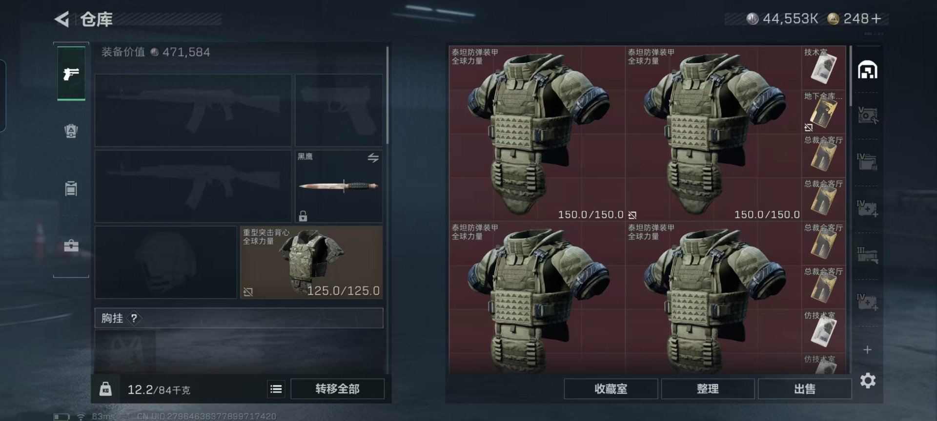 SJZQM426404三角洲行动账号详情图25