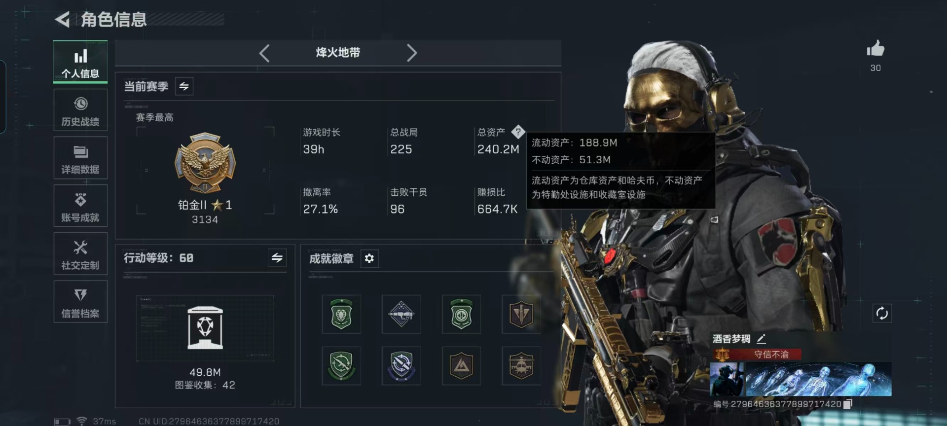 SJZQM426404三角洲行动账号详情图28