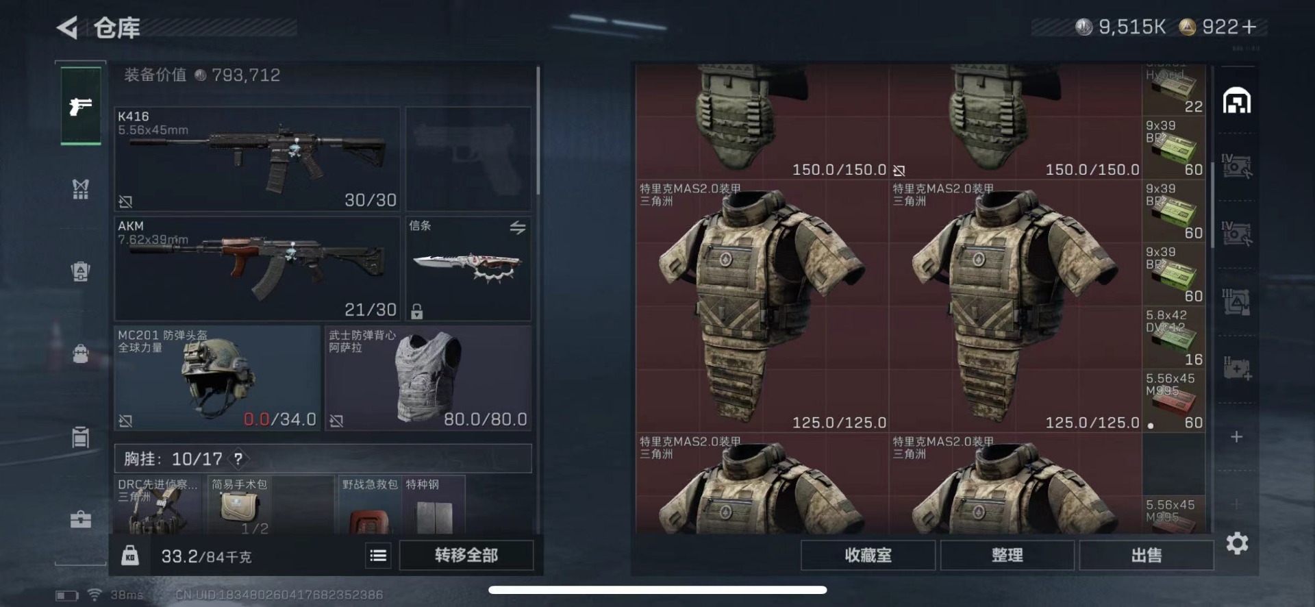 SJZCMW427318三角洲行动账号详情图13