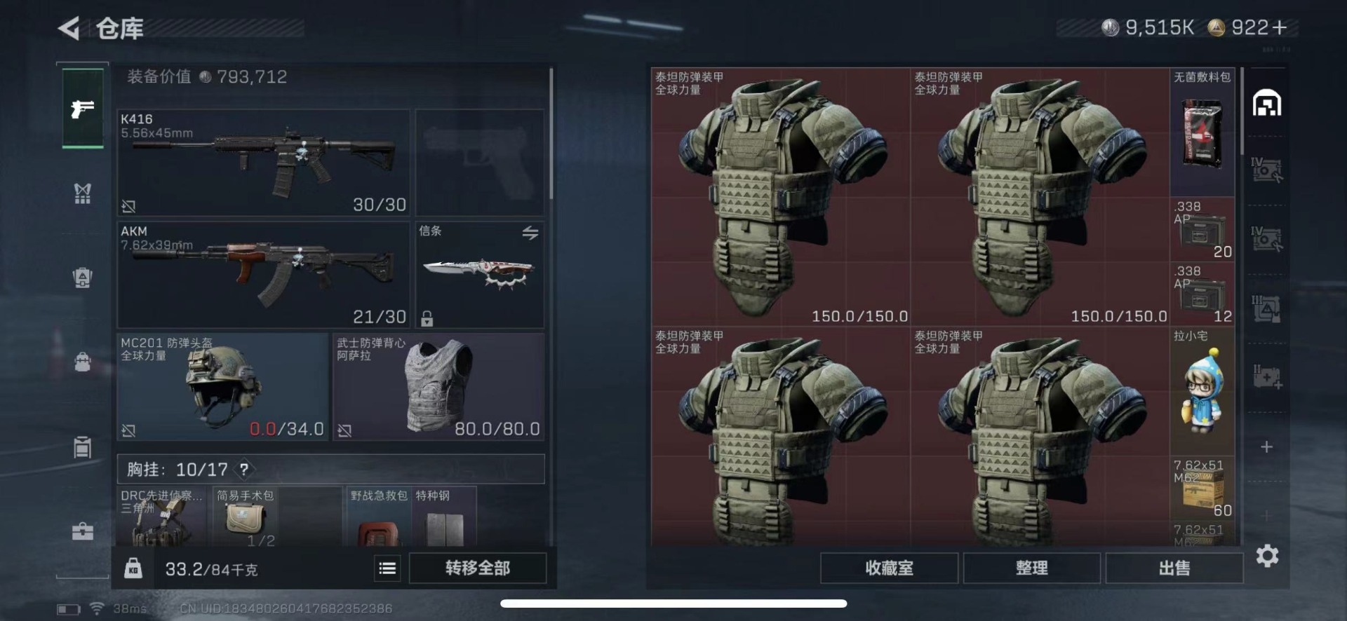 SJZCMW427318三角洲行动账号详情图12