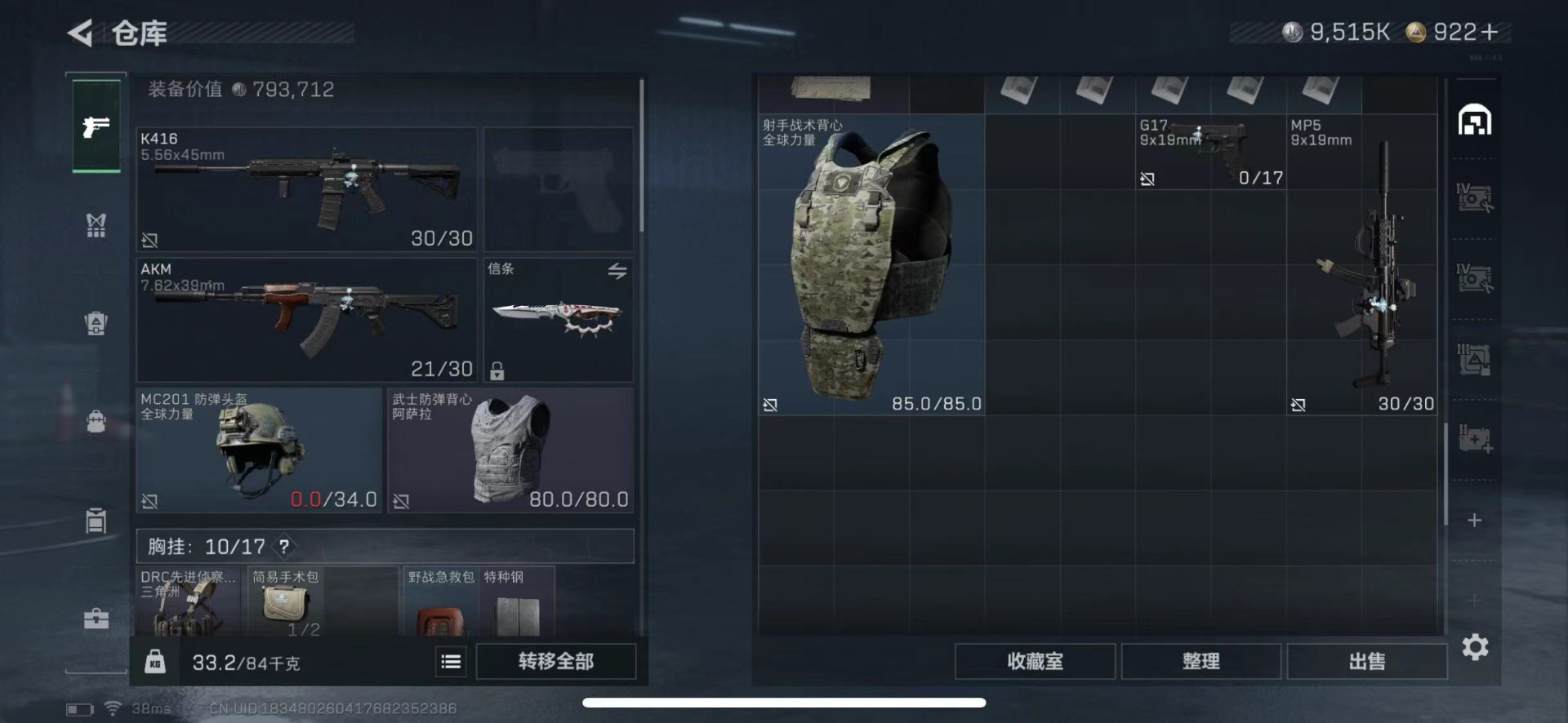 SJZCMW427318三角洲行动账号详情图15