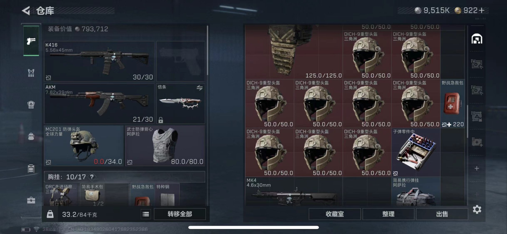 SJZCMW427318三角洲行动账号详情图14