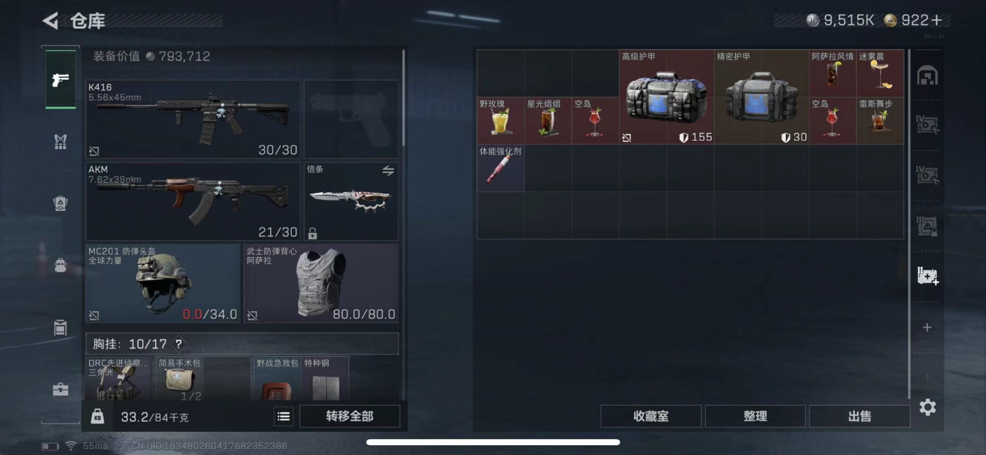 SJZCMW427318三角洲行动账号详情图19