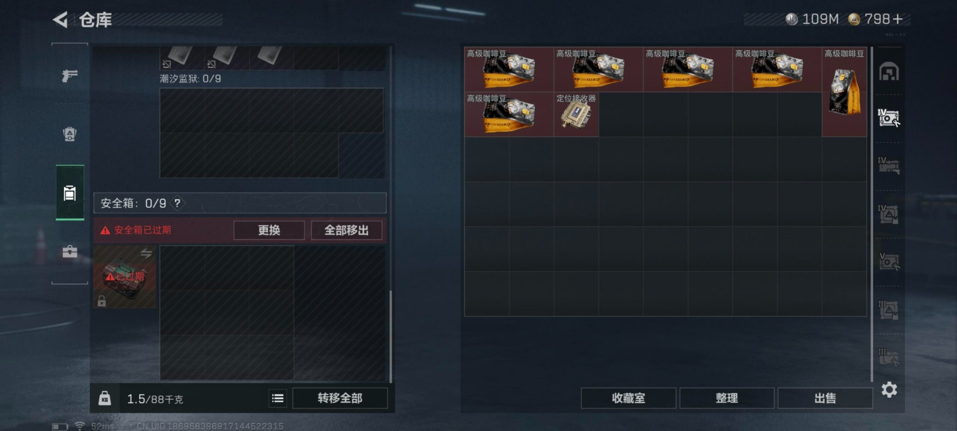 SJZQM426423三角洲行动账号详情图4