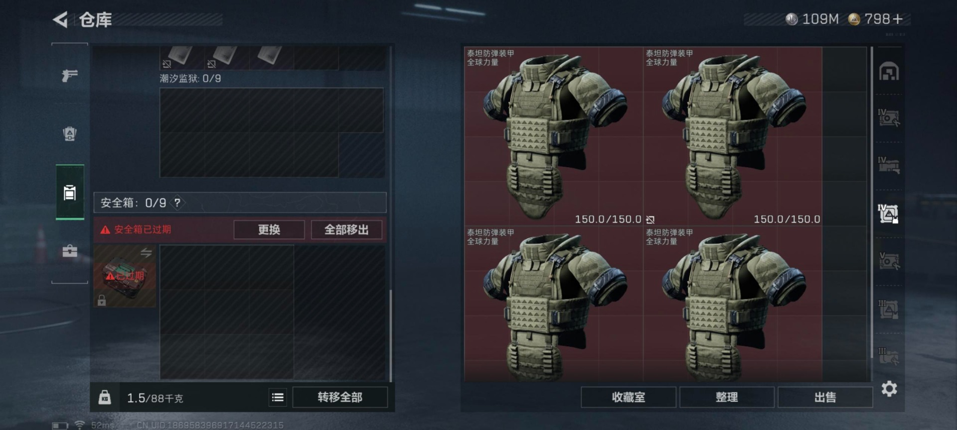 SJZQM426423三角洲行动账号详情图7