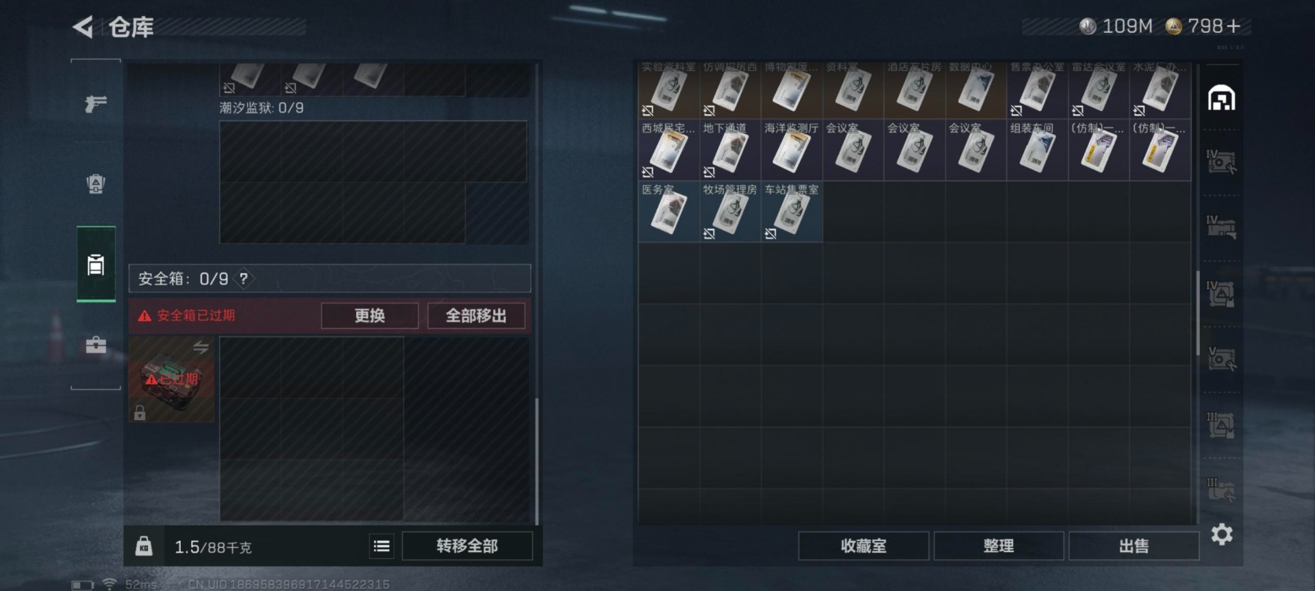 SJZQM426423三角洲行动账号详情图10