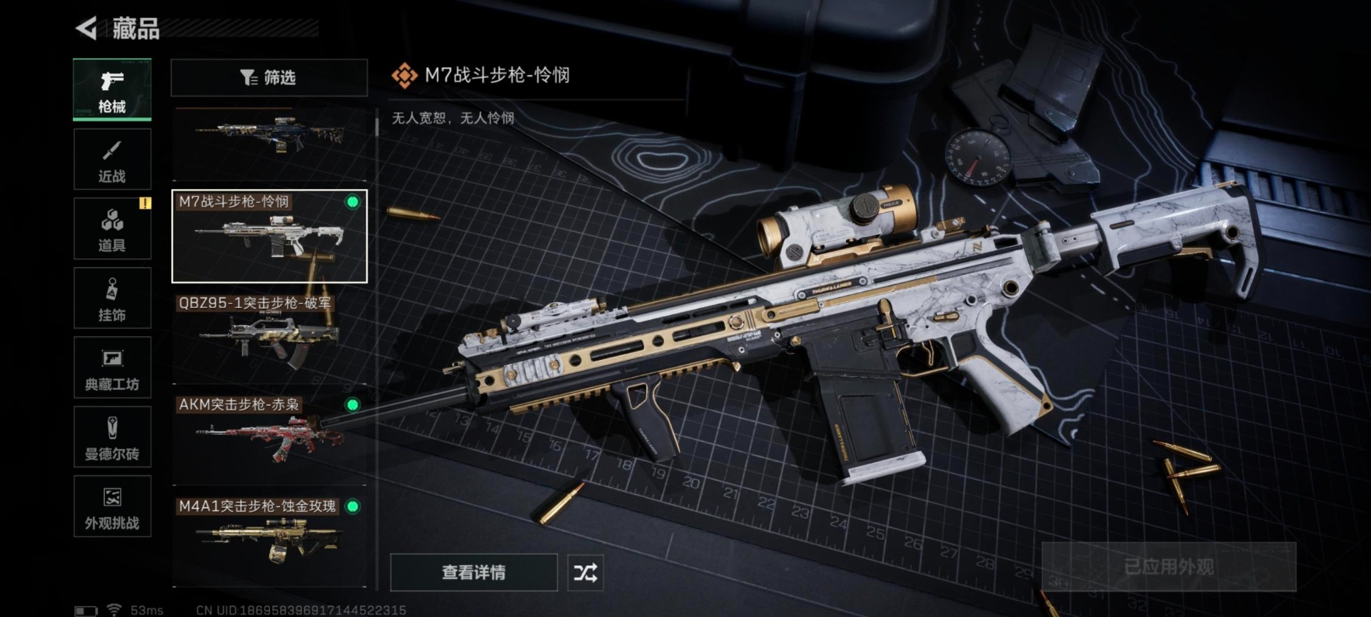 SJZQM426423三角洲行动账号详情图12