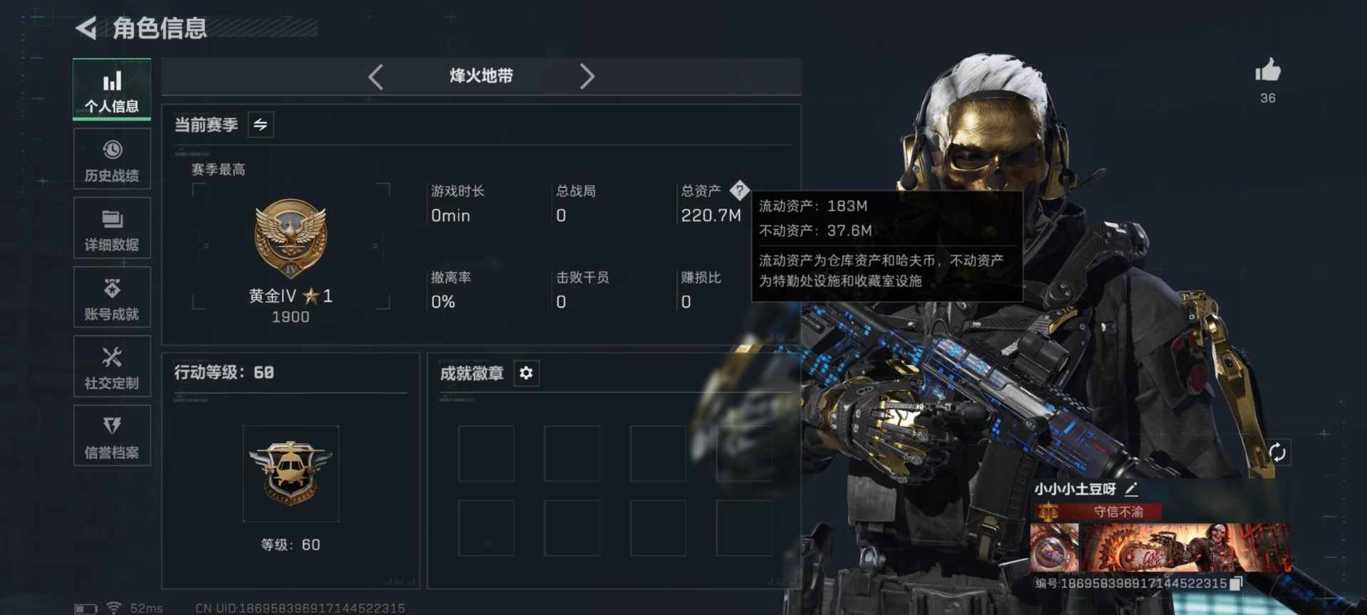 SJZQM426423三角洲行动账号详情图13