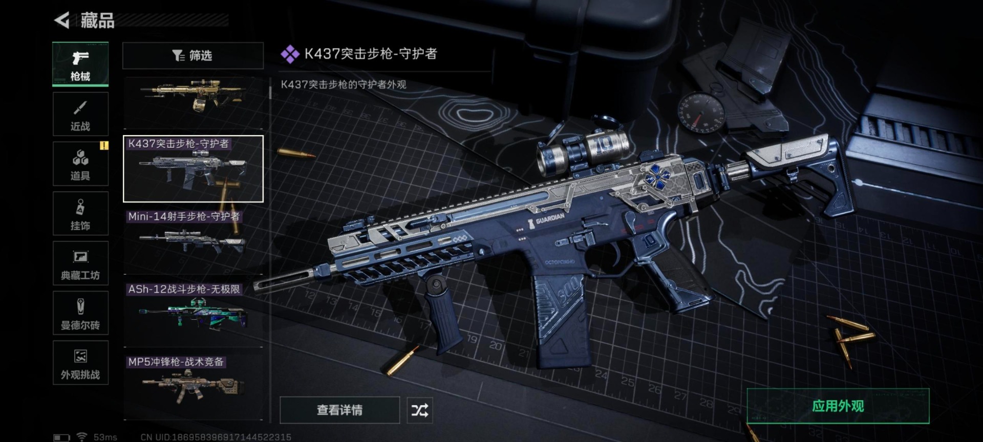 SJZQM426423三角洲行动账号详情图14