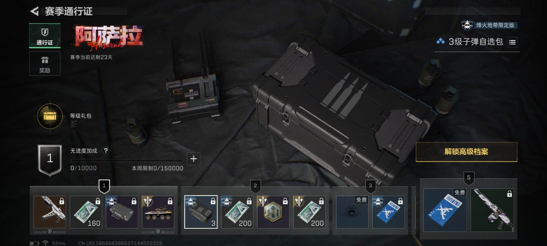 SJZQM426423三角洲行动账号详情图18