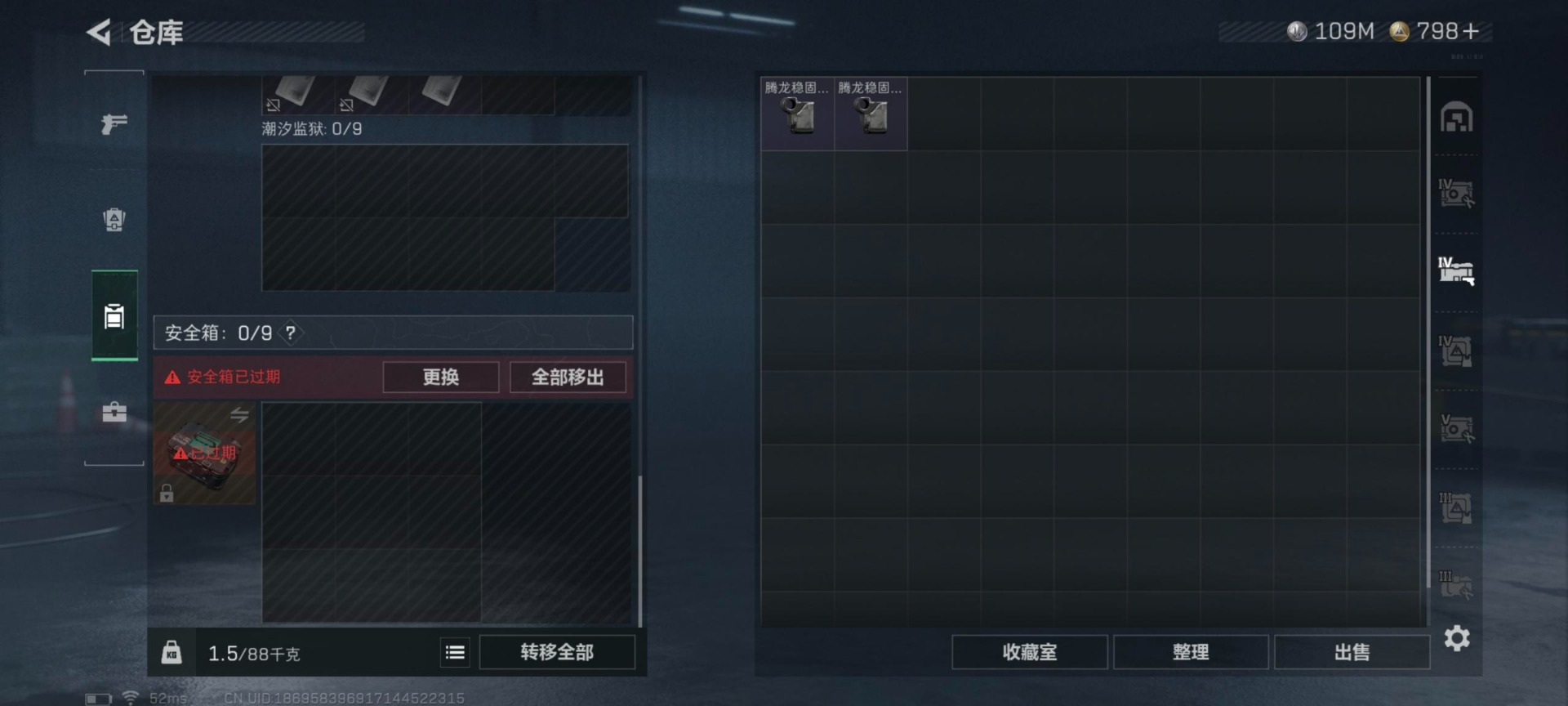 SJZQM426423三角洲行动账号详情图20