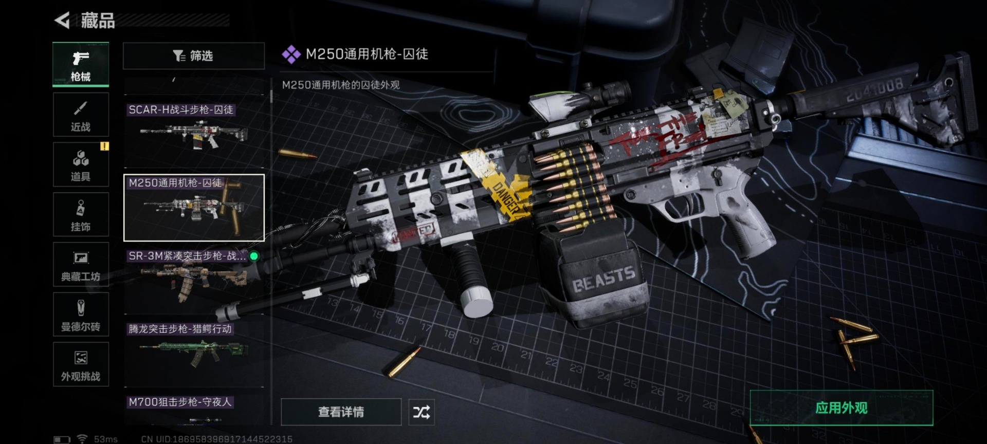 SJZQM426423三角洲行动账号详情图28