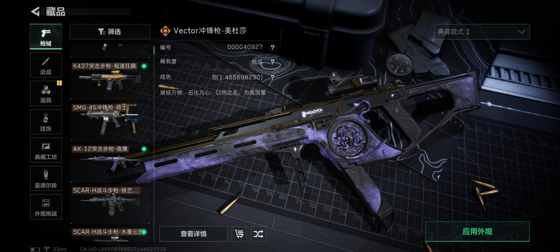 SJZQM426423三角洲行动账号详情图33