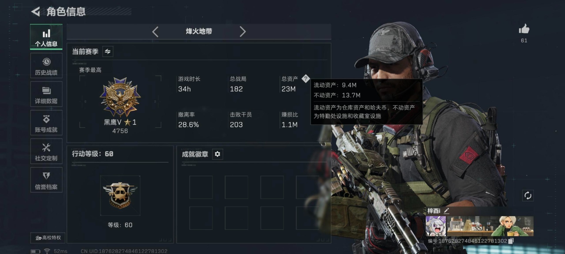 SJZCMW427677三角洲行动账号详情图4 SJZCMW427677三角洲行动账号详情图4