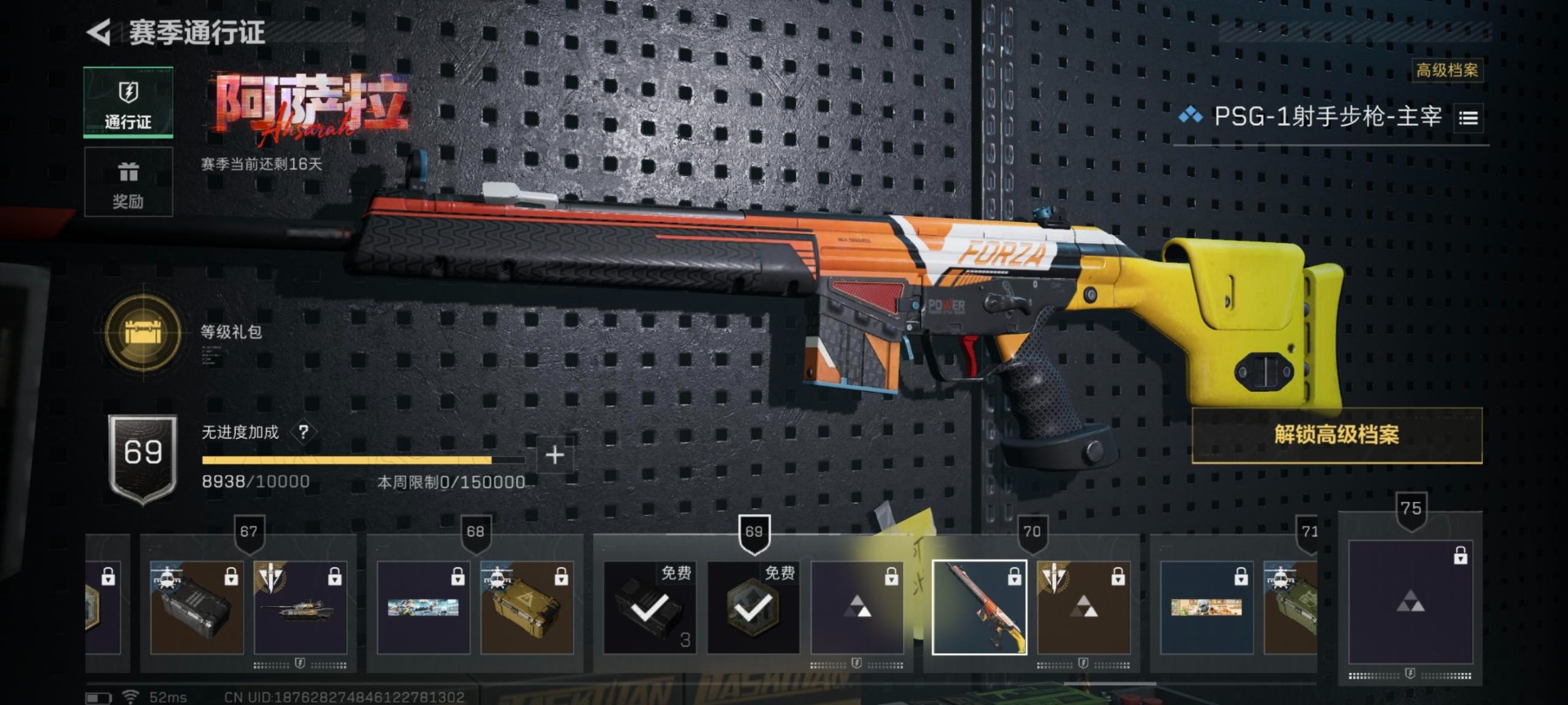 SJZCMW427677三角洲行动账号详情图8 SJZCMW427677三角洲行动账号详情图8