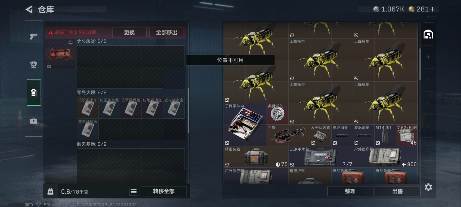 SJZCMW427677三角洲行动账号详情图9 SJZCMW427677三角洲行动账号详情图9