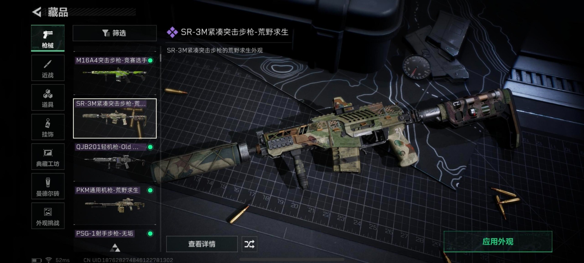 SJZCMW427677三角洲行动账号详情图11 SJZCMW427677三角洲行动账号详情图11