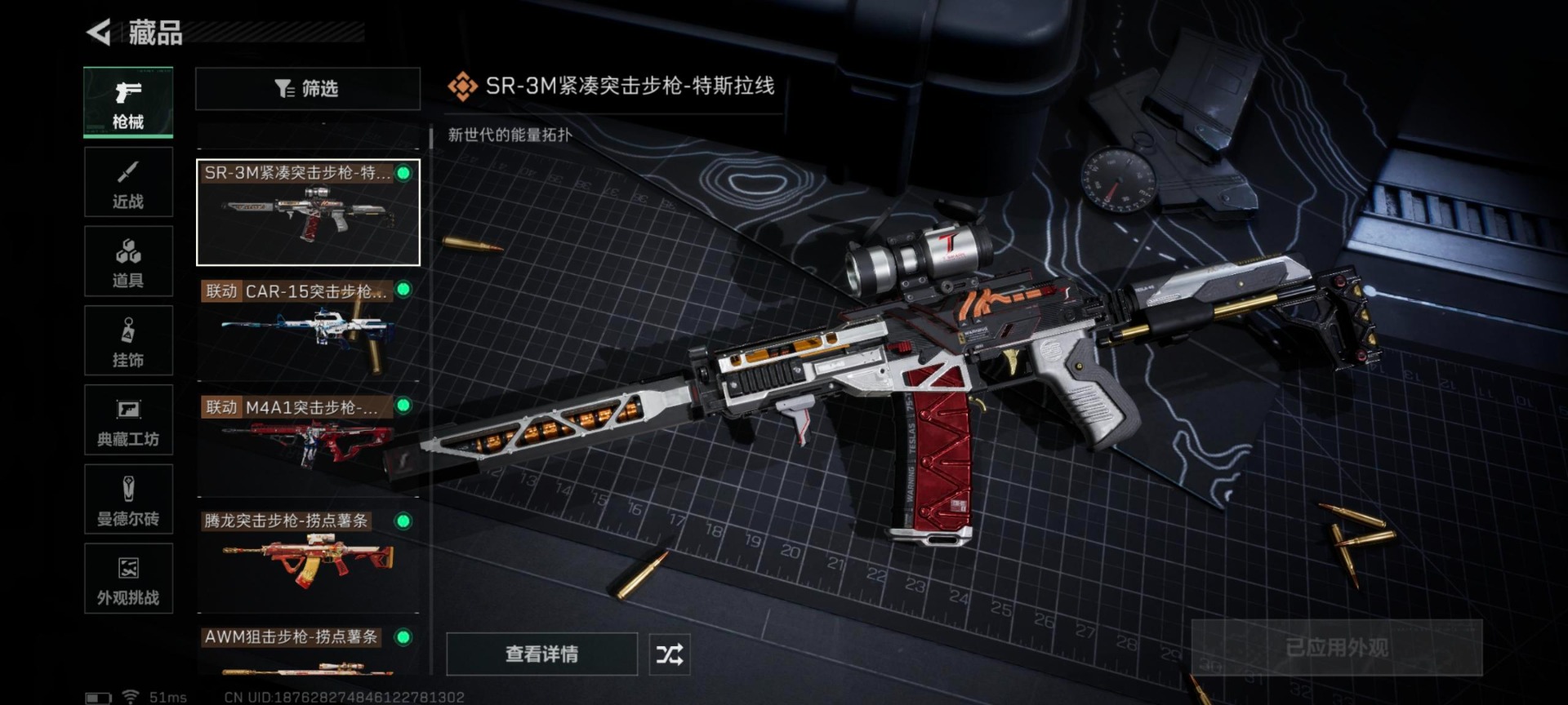 SJZCMW427677三角洲行动账号详情图10 SJZCMW427677三角洲行动账号详情图10