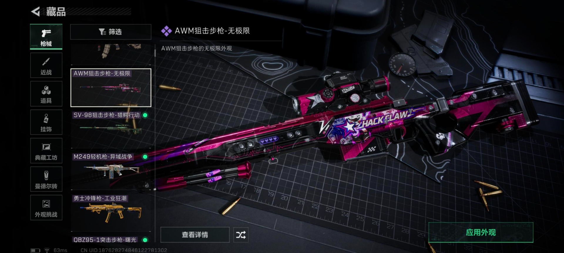 SJZCMW427677三角洲行动账号详情图12 SJZCMW427677三角洲行动账号详情图12