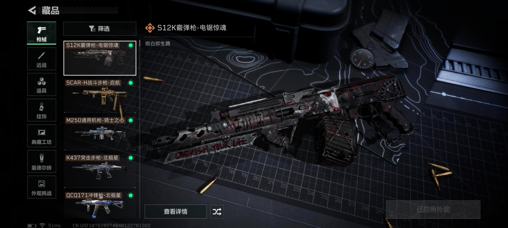 SJZCMW427677三角洲行动账号详情图14 SJZCMW427677三角洲行动账号详情图14