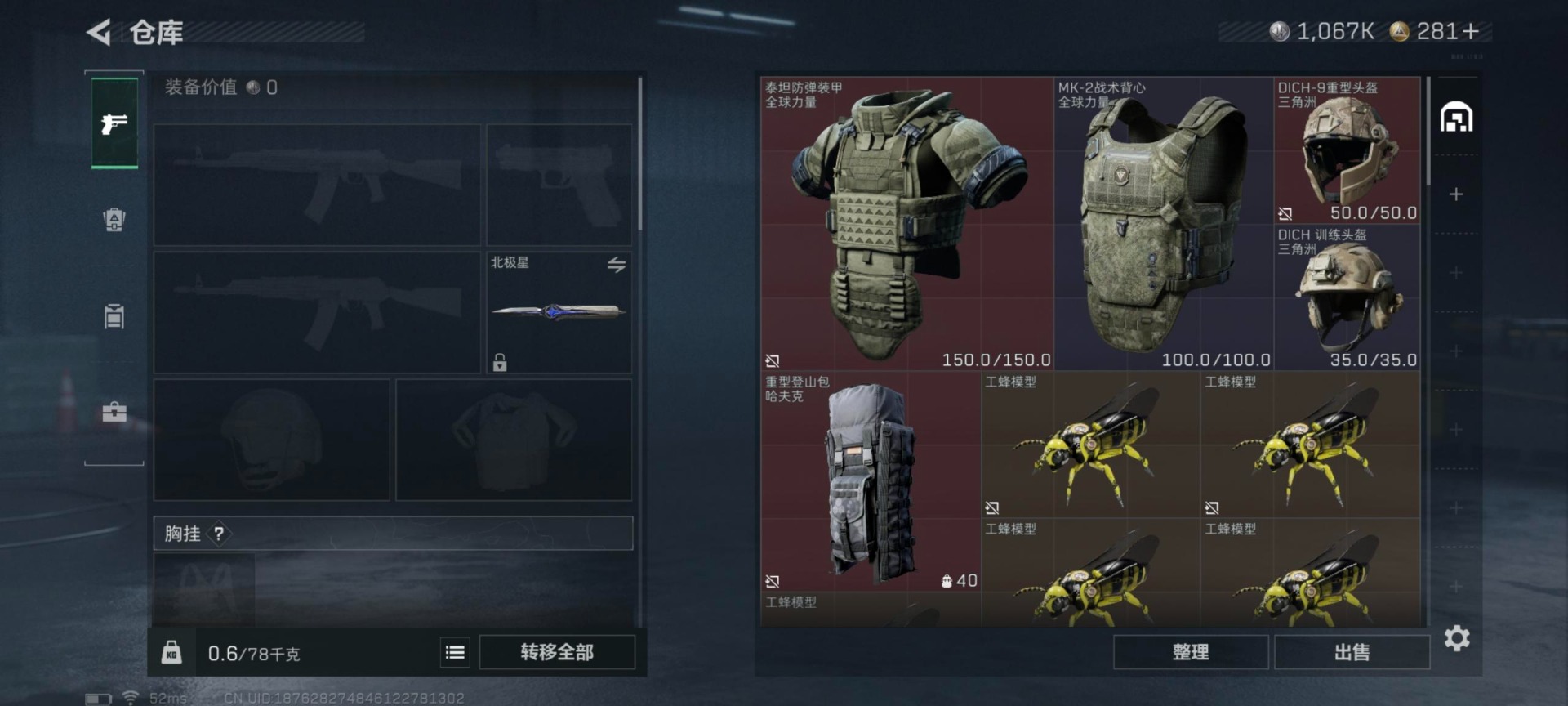 SJZCMW427677三角洲行动账号详情图15 SJZCMW427677三角洲行动账号详情图15