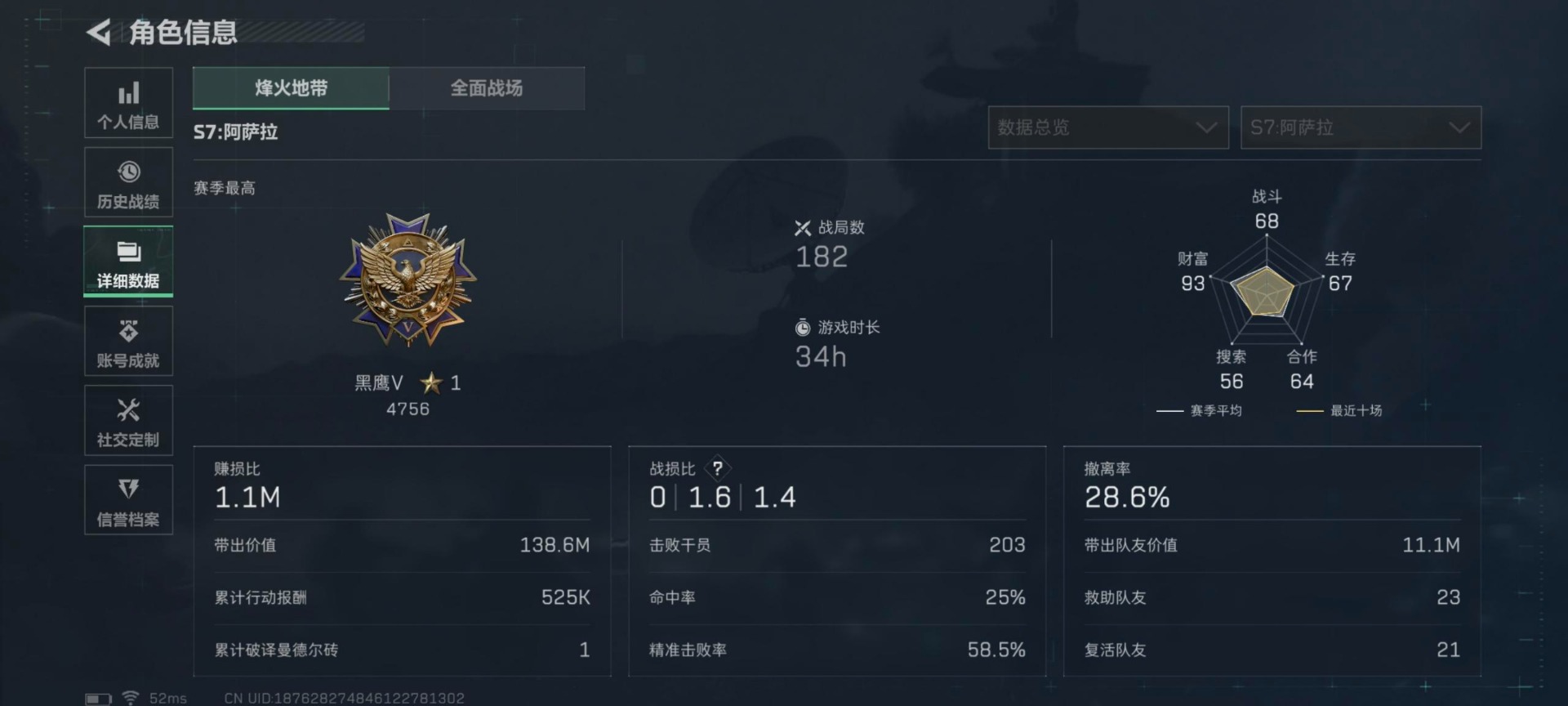 SJZCMW427677三角洲行动账号详情图16 SJZCMW427677三角洲行动账号详情图16