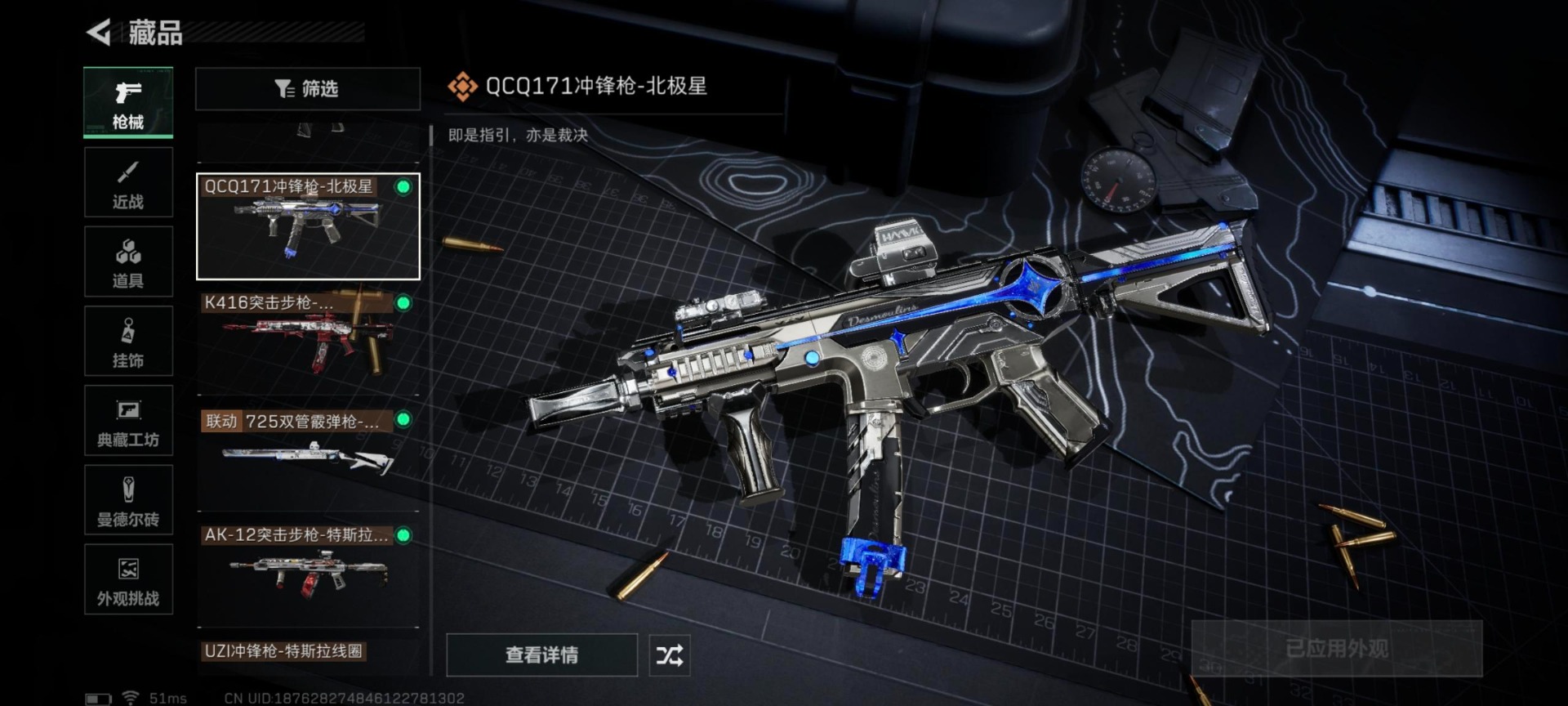 SJZCMW427677三角洲行动账号详情图17 SJZCMW427677三角洲行动账号详情图17