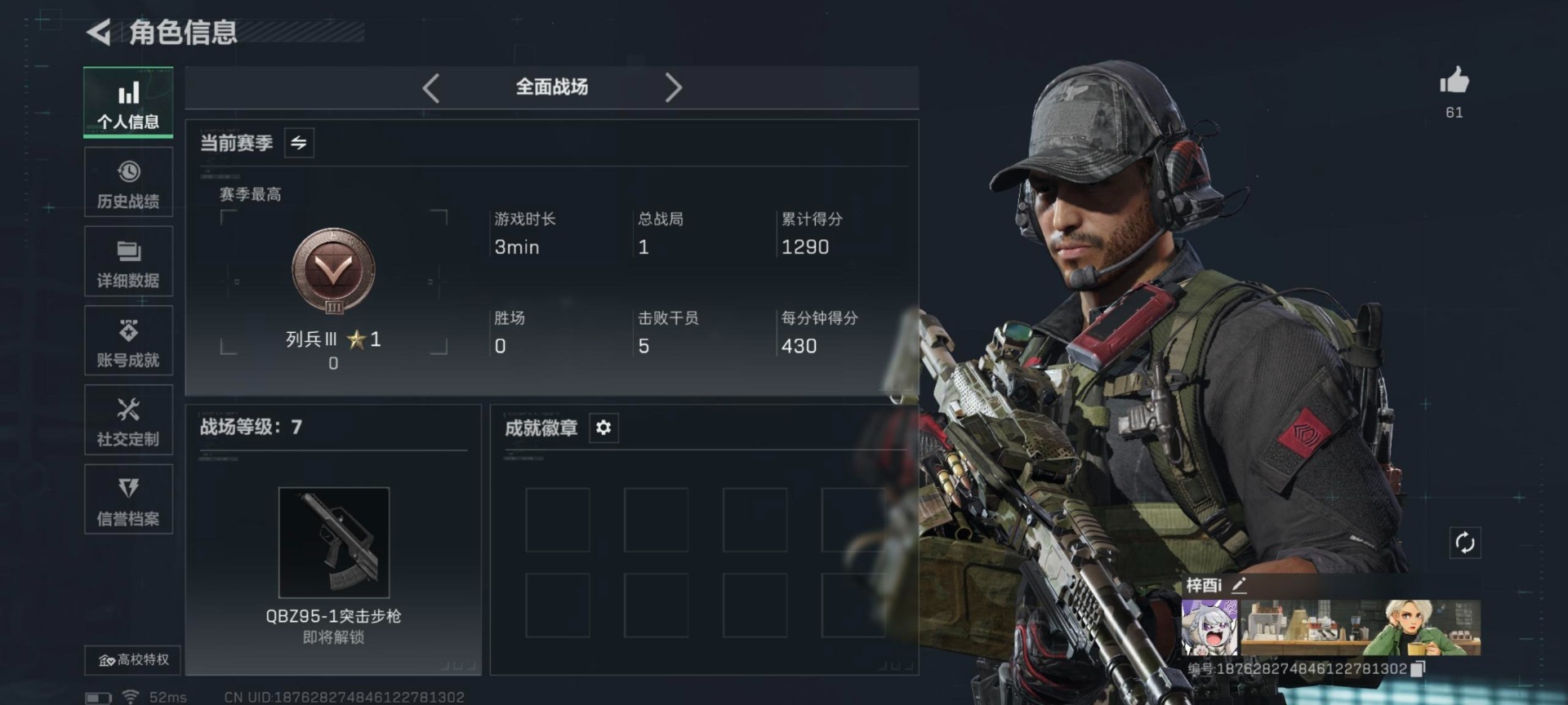 SJZCMW427677三角洲行动账号详情图22 SJZCMW427677三角洲行动账号详情图22