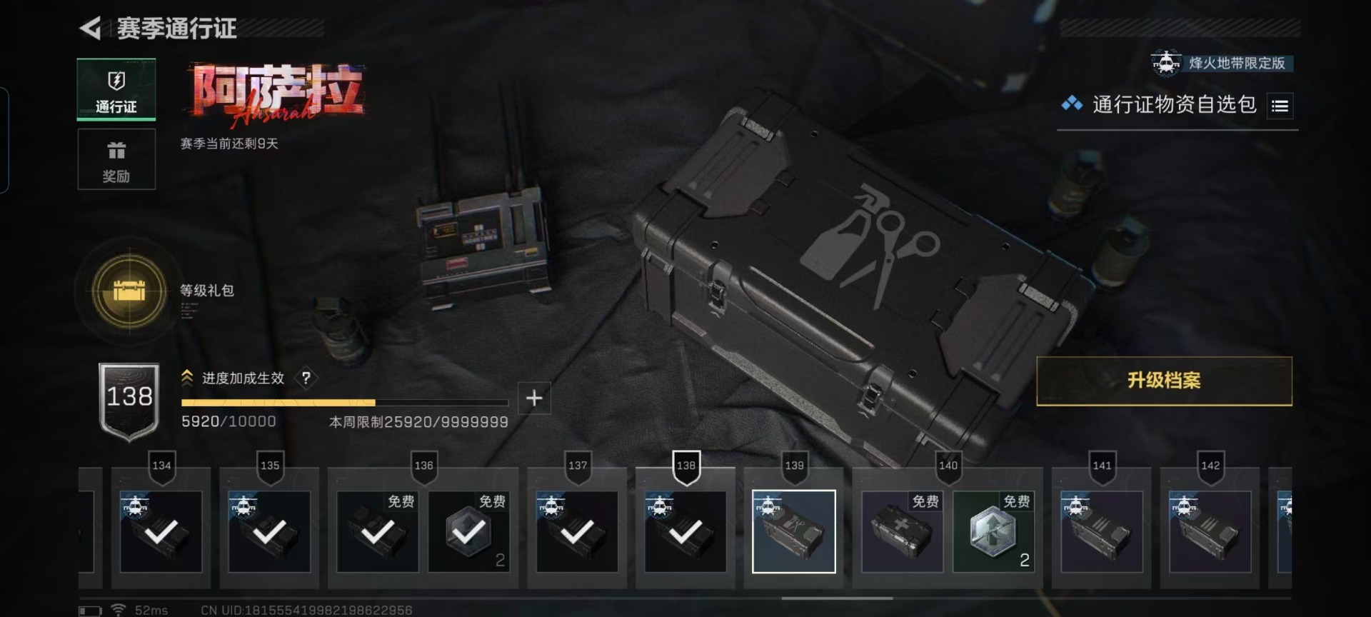 SJZQM426437三角洲行动账号详情图5